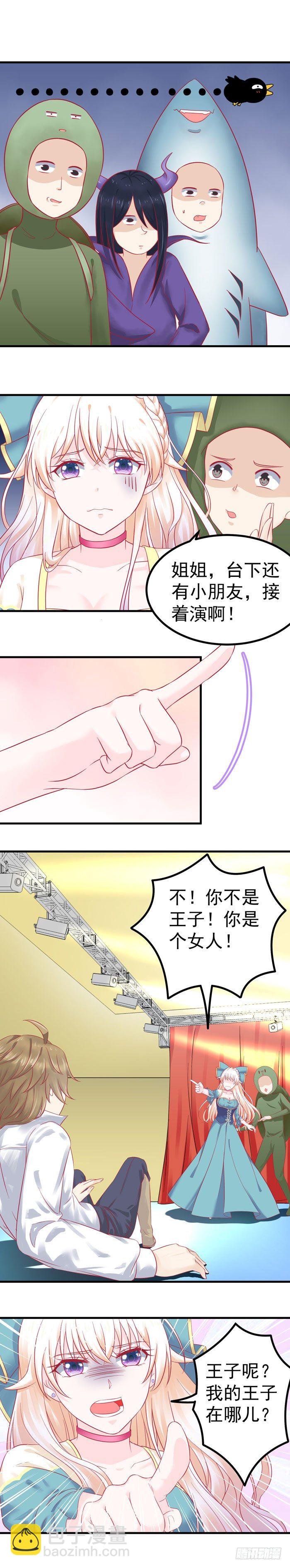 大闹舞台剧