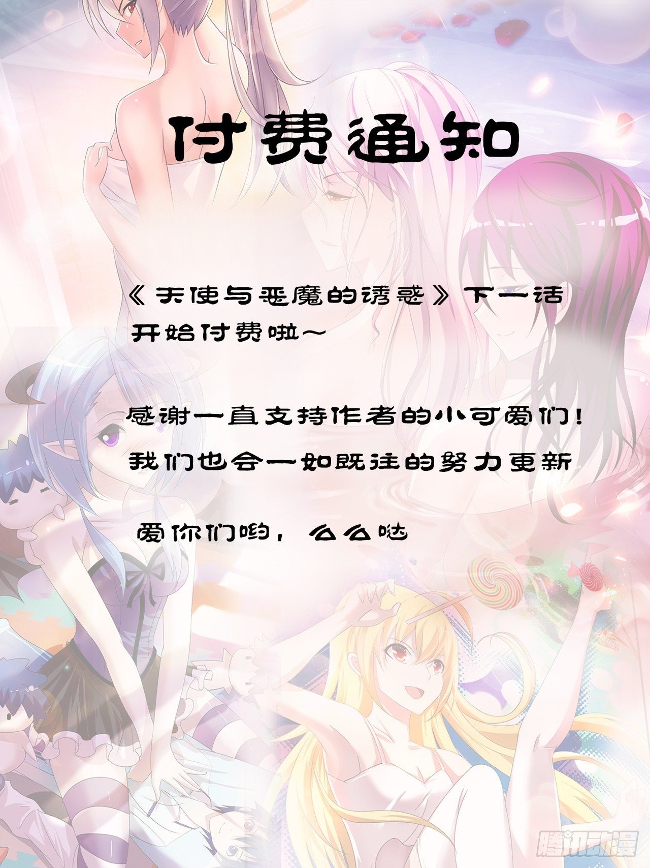 付费公告
