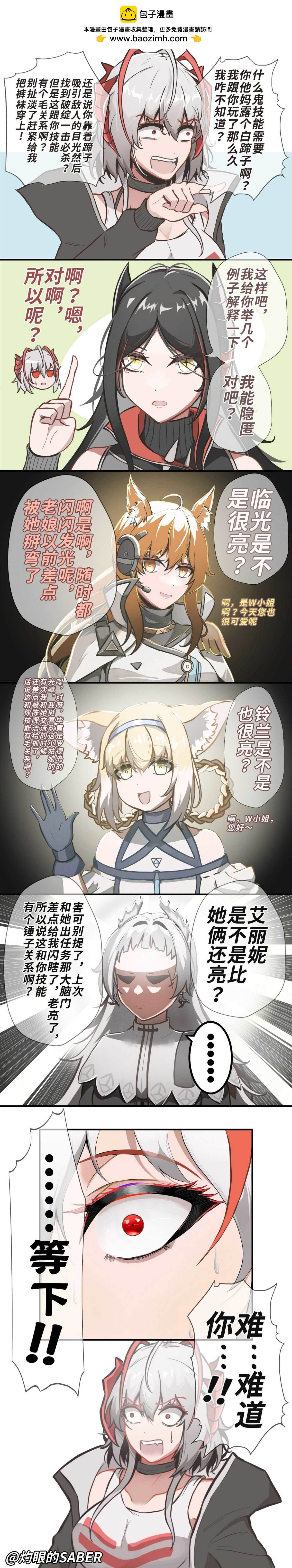 伊内丝·大腿闪光小姐