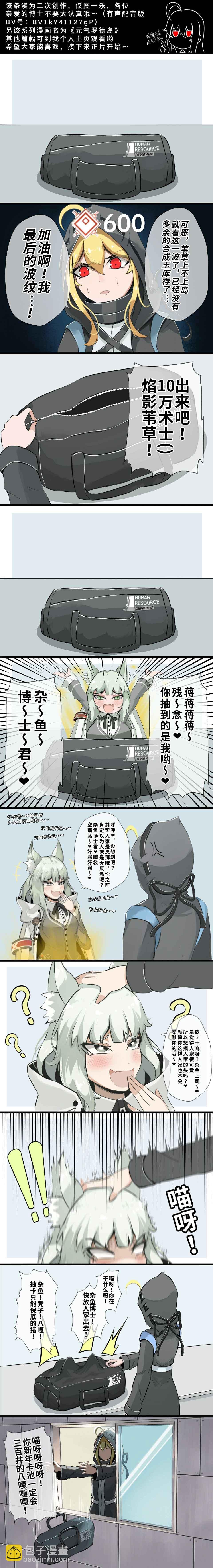 雌大鬼猫猫修正指南