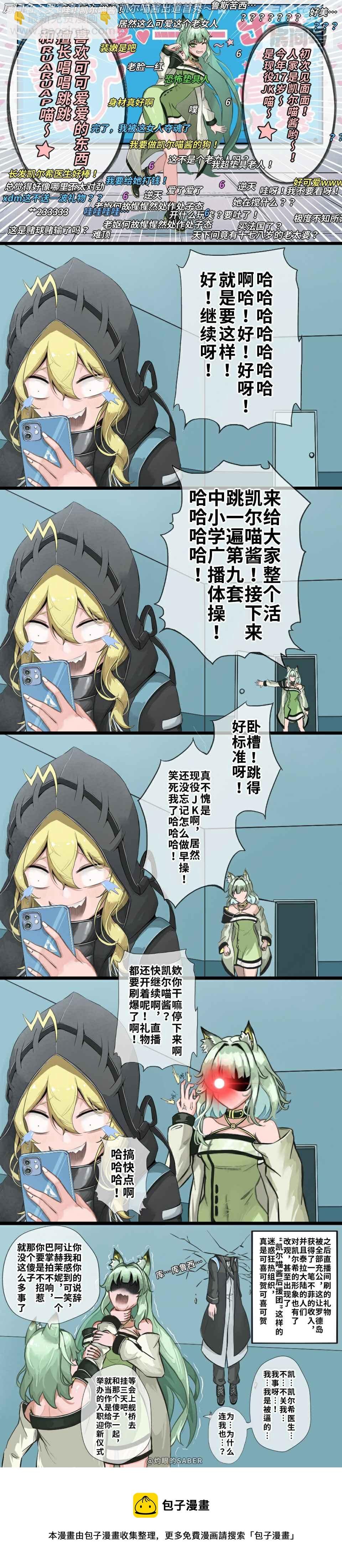 雌大鬼猫猫修正指南
