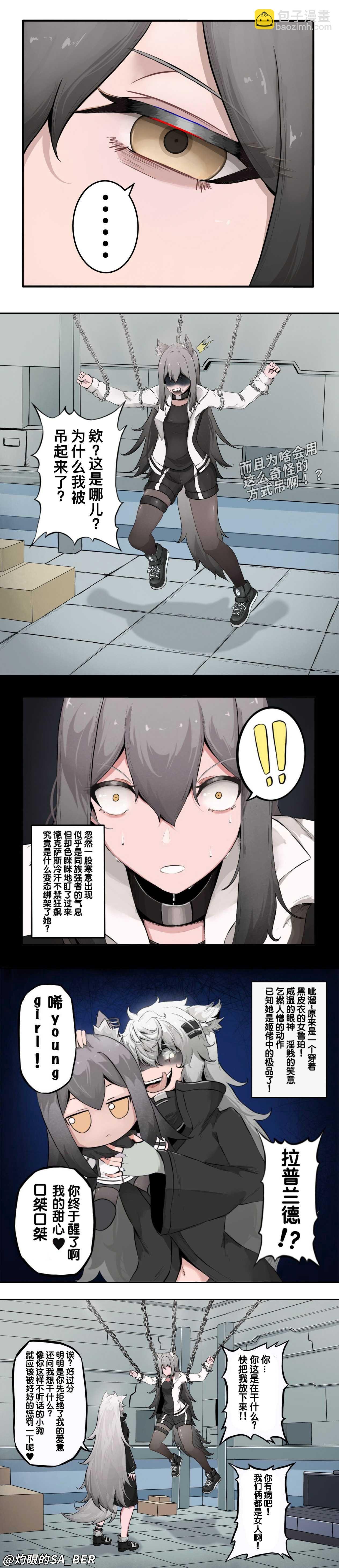 舟姬侮辱