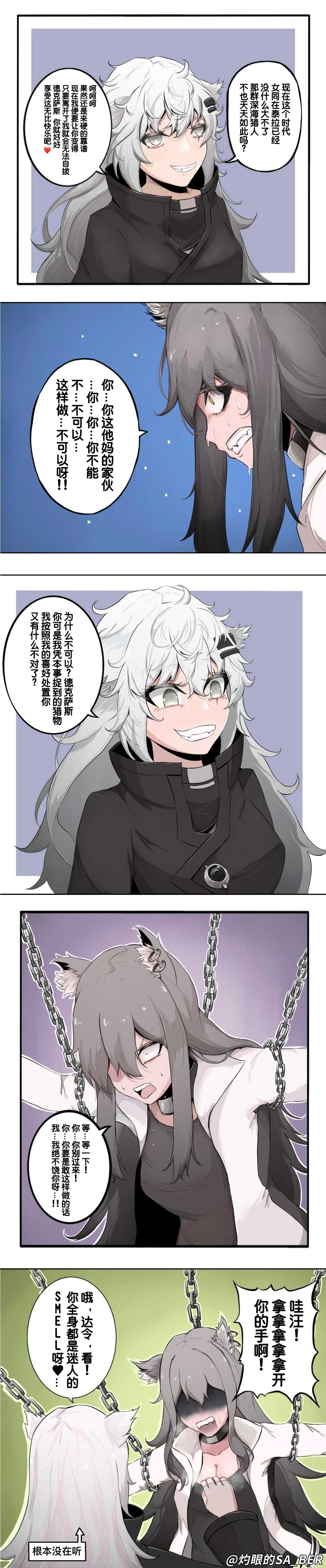 舟姬侮辱