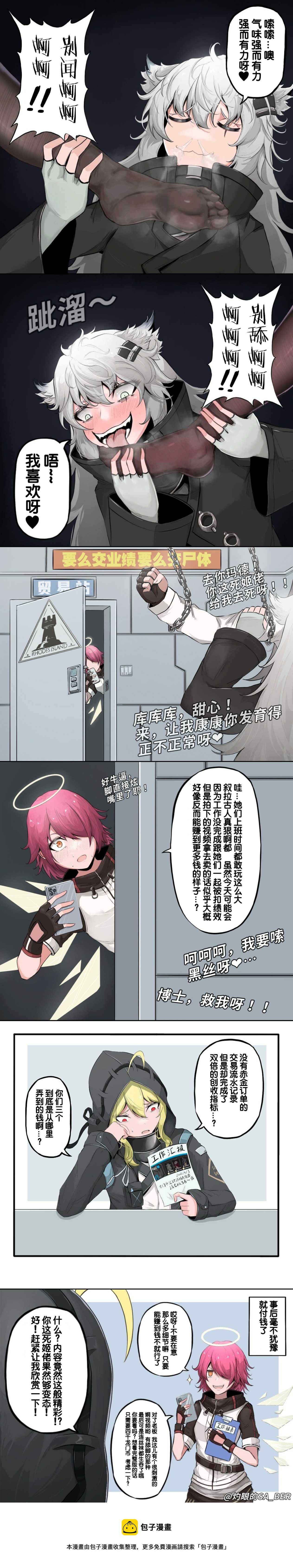 舟姬侮辱