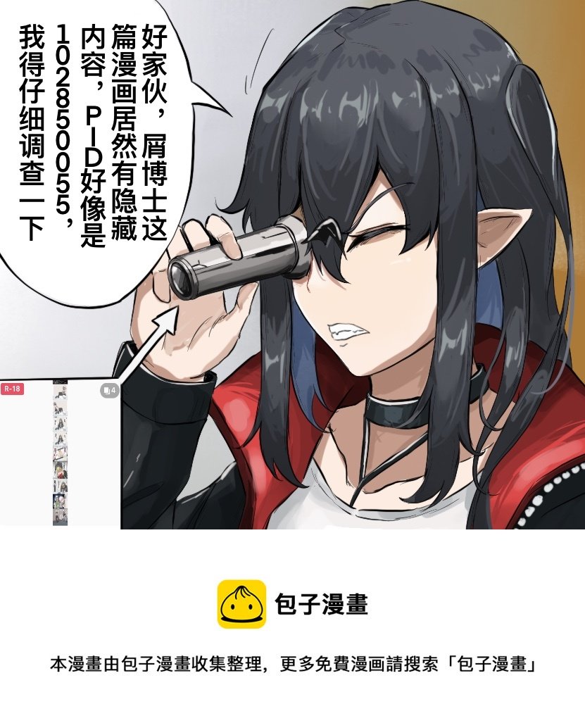 警惕无良屑员工