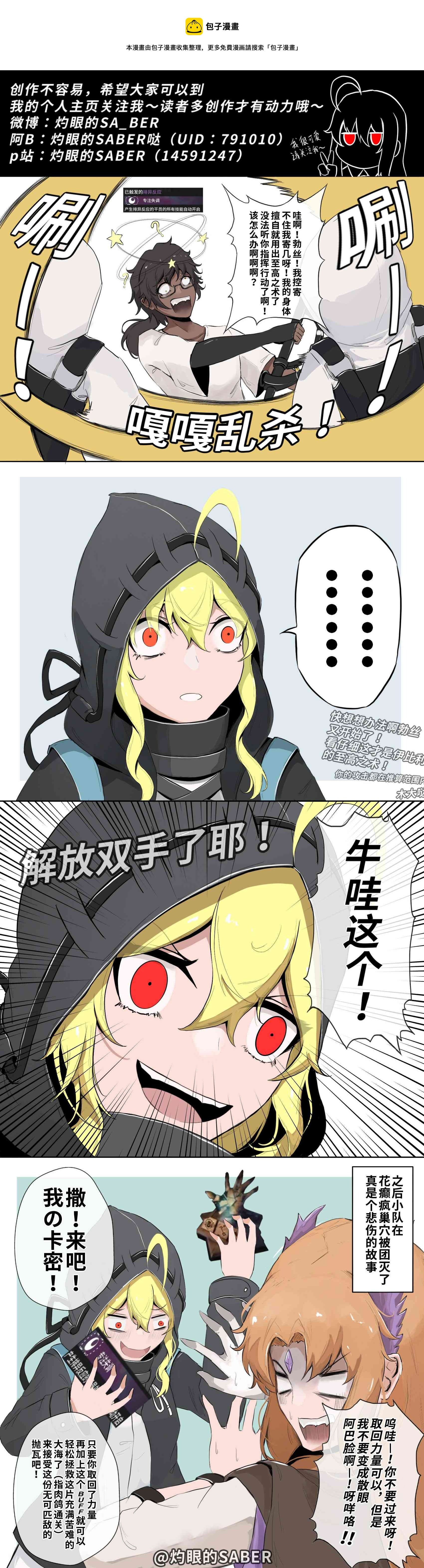 专注失调