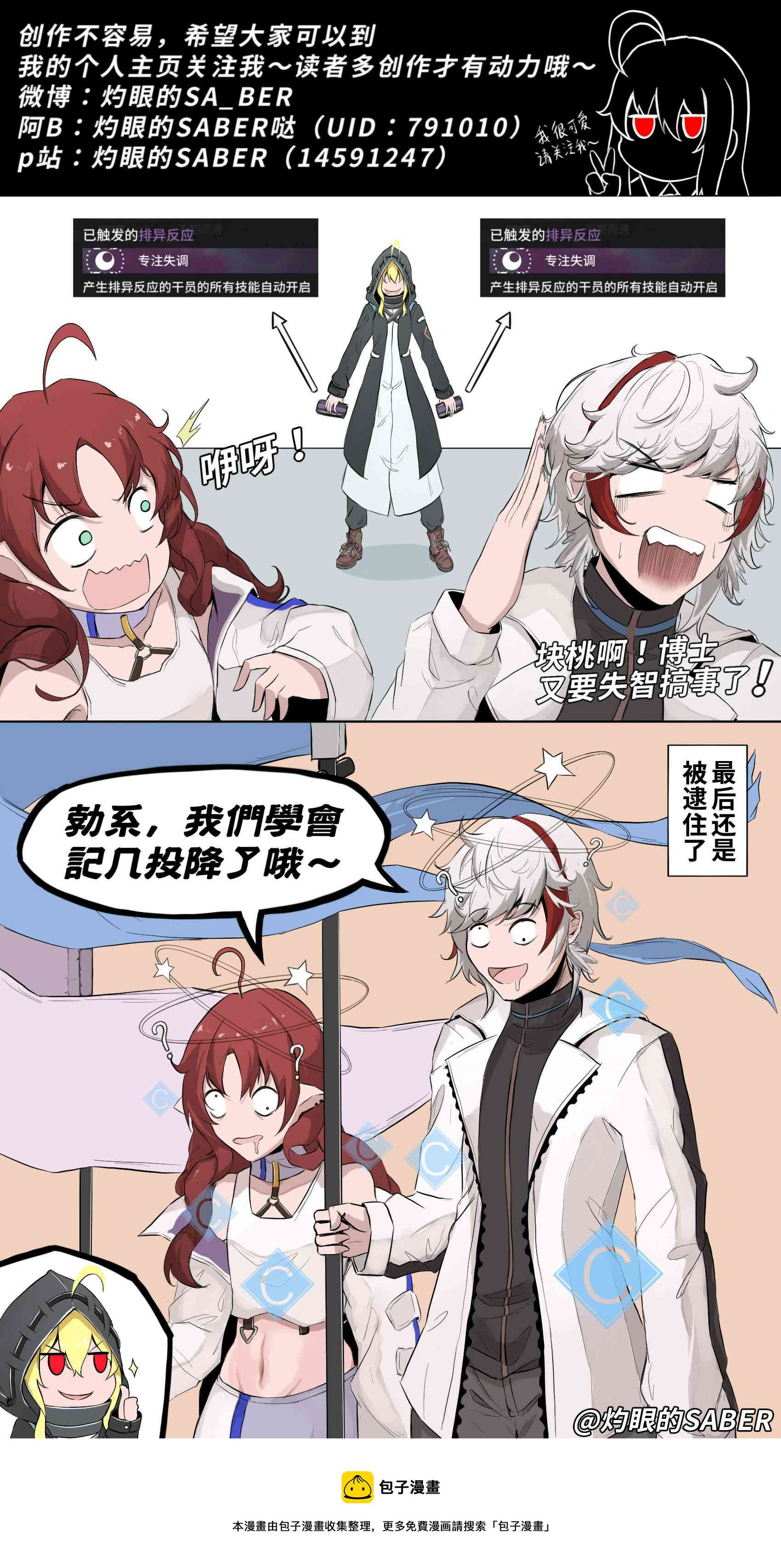 专注失调