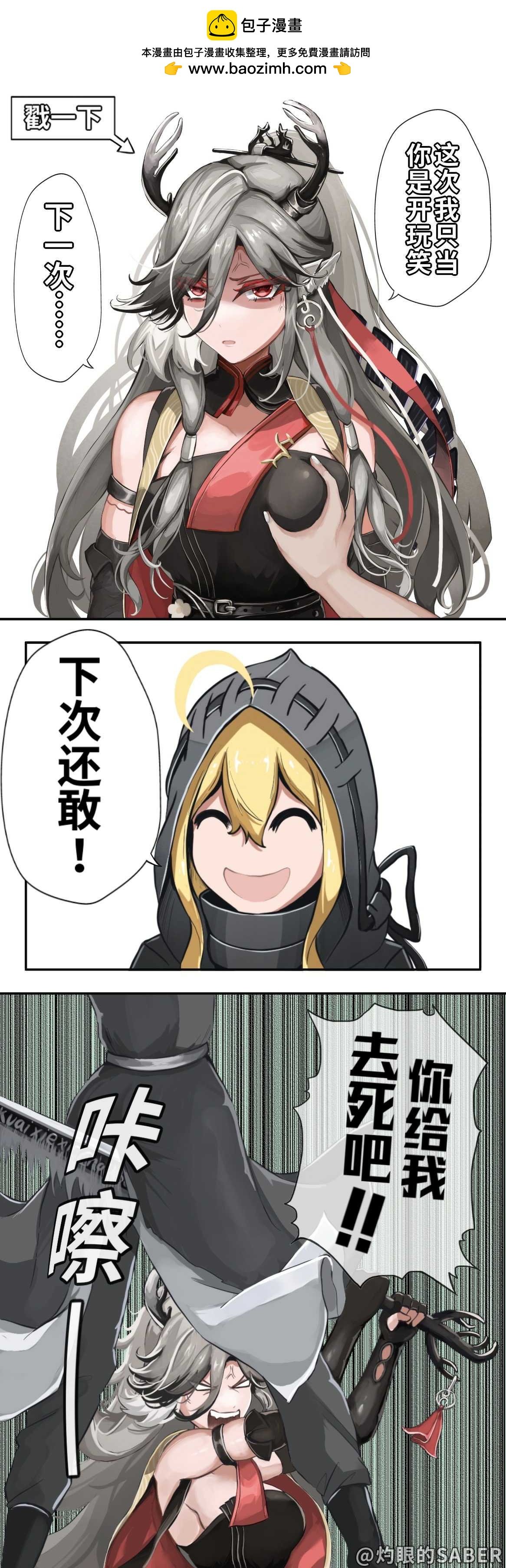 仇白の小故事