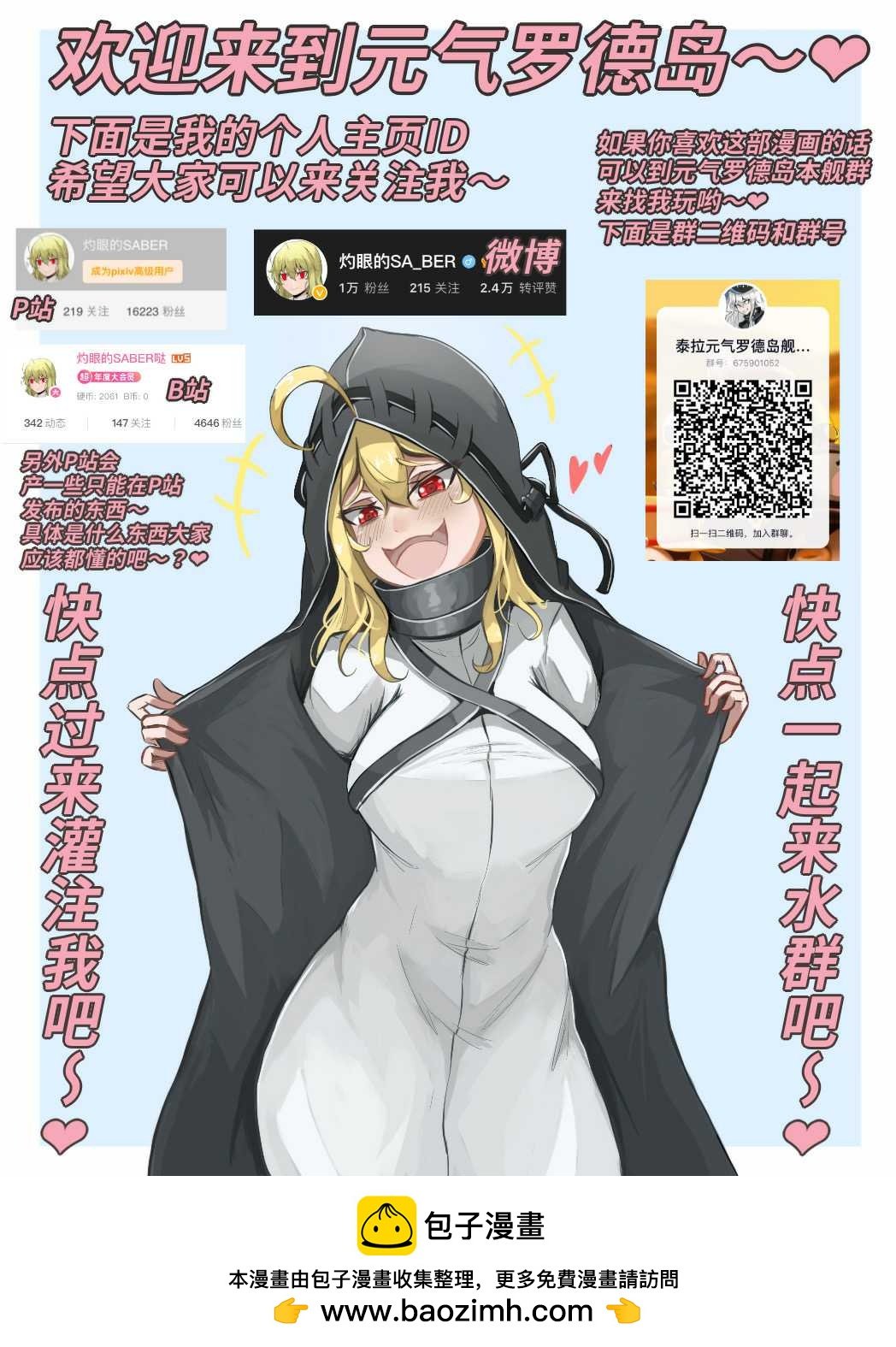 仇白の小故事