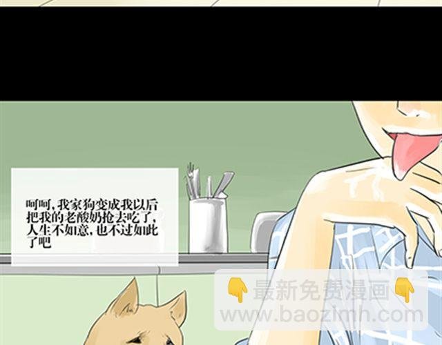 一条狗#1