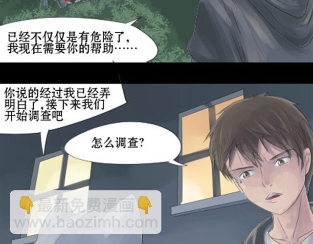 一条狗#11 失踪地点
