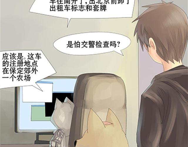 一条狗#12、13 英狗救美