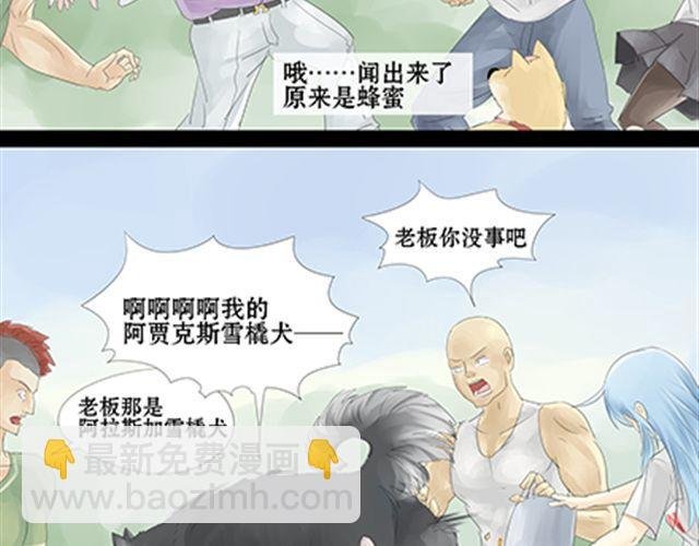 一条狗#18 翔