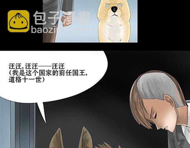 一条狗#32