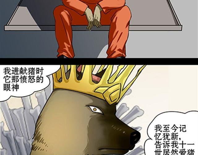 一条狗#41、42