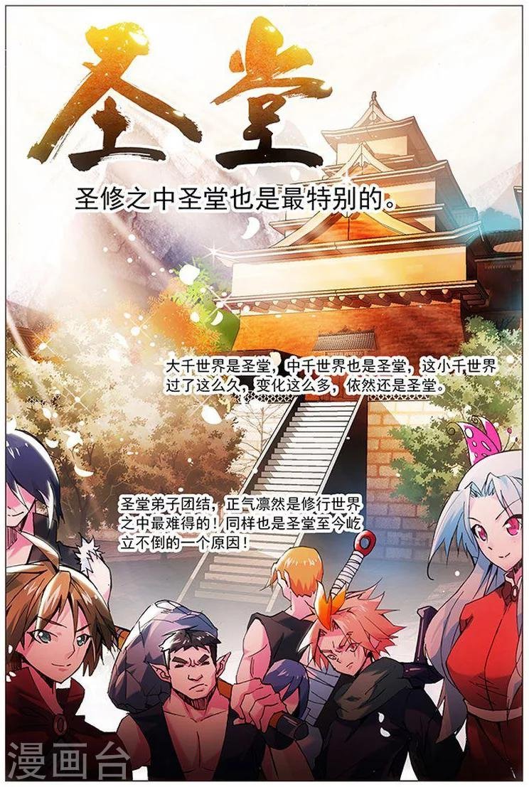 第11话 剑家亡