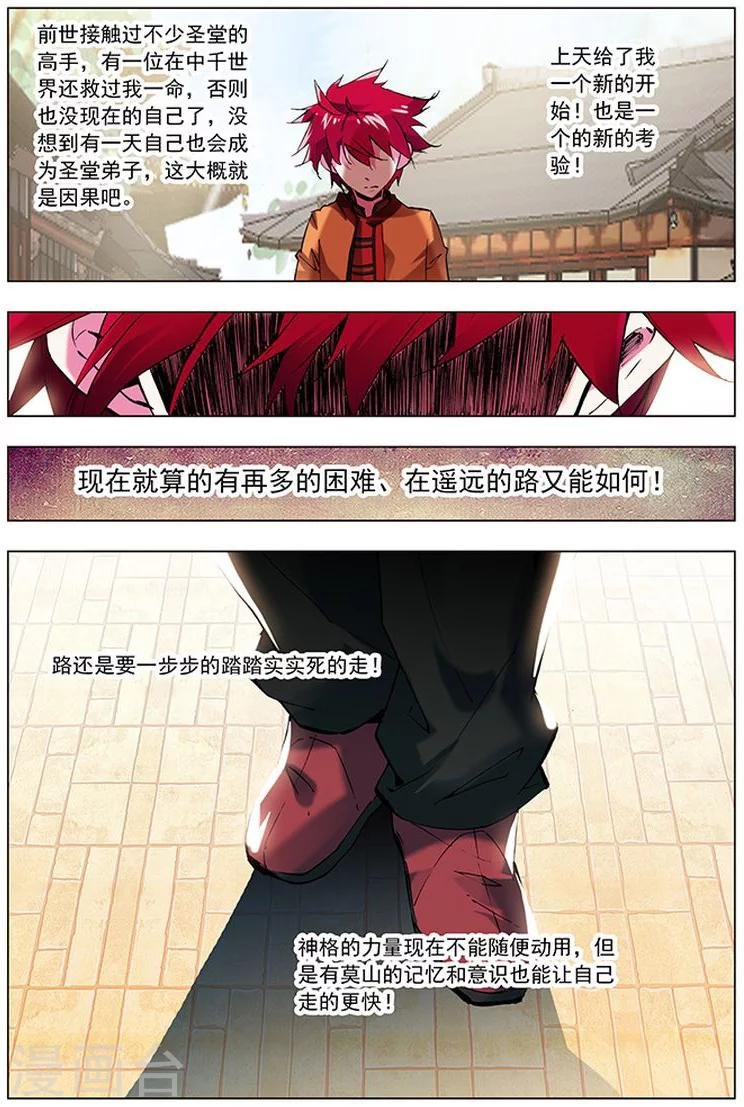 第11话 剑家亡