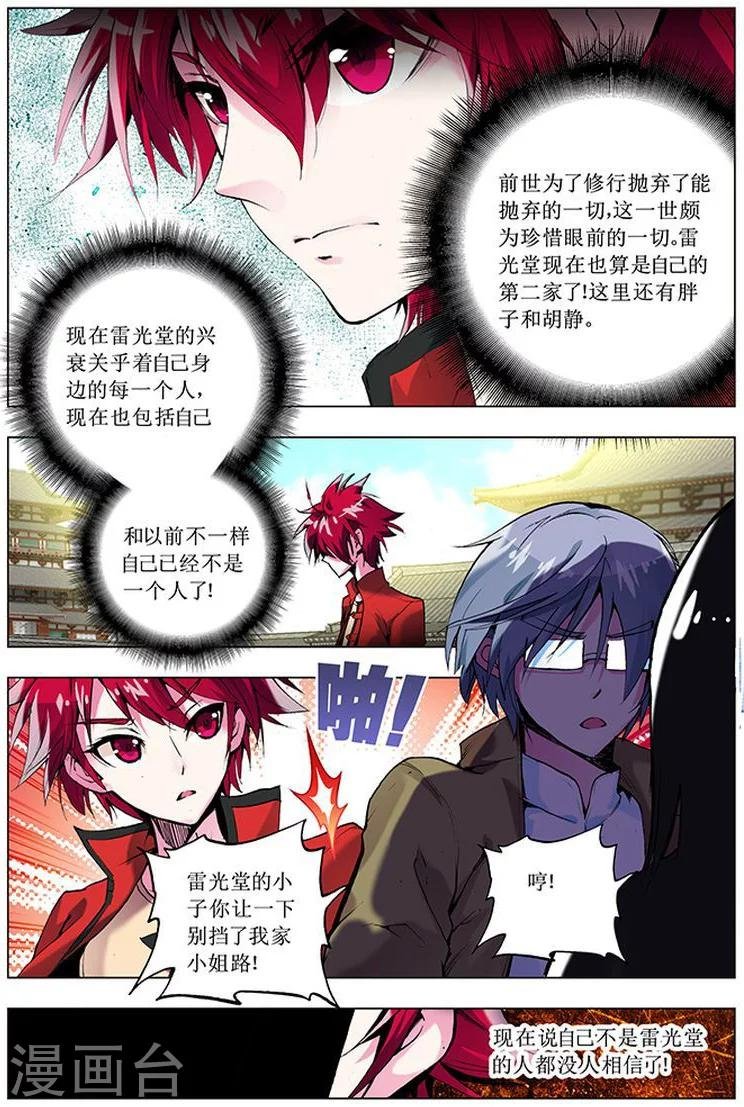 第12话 选择
