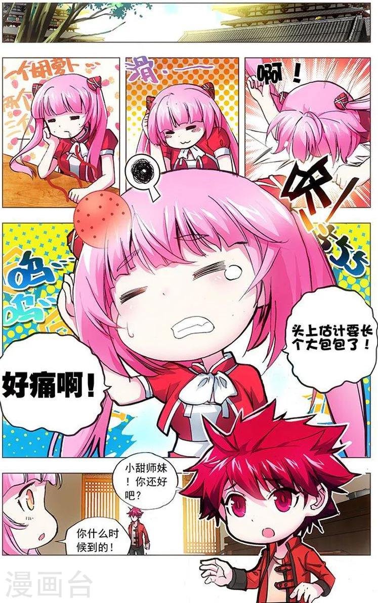 第13话 横山堂