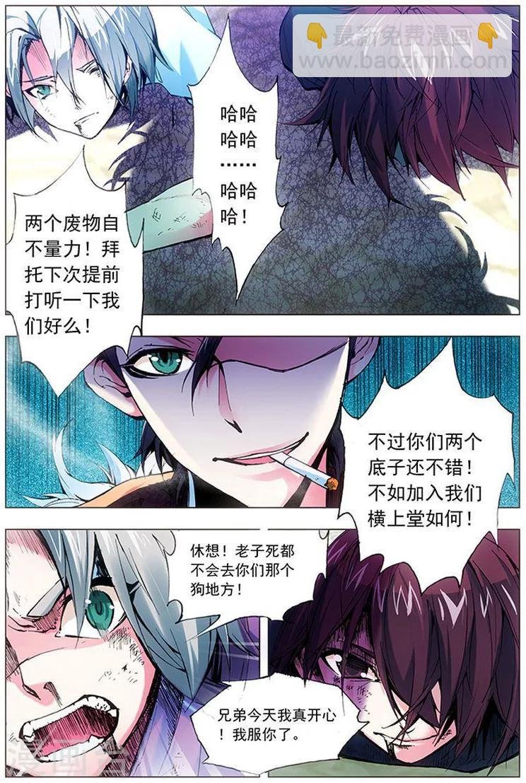 第14话 欺人太甚