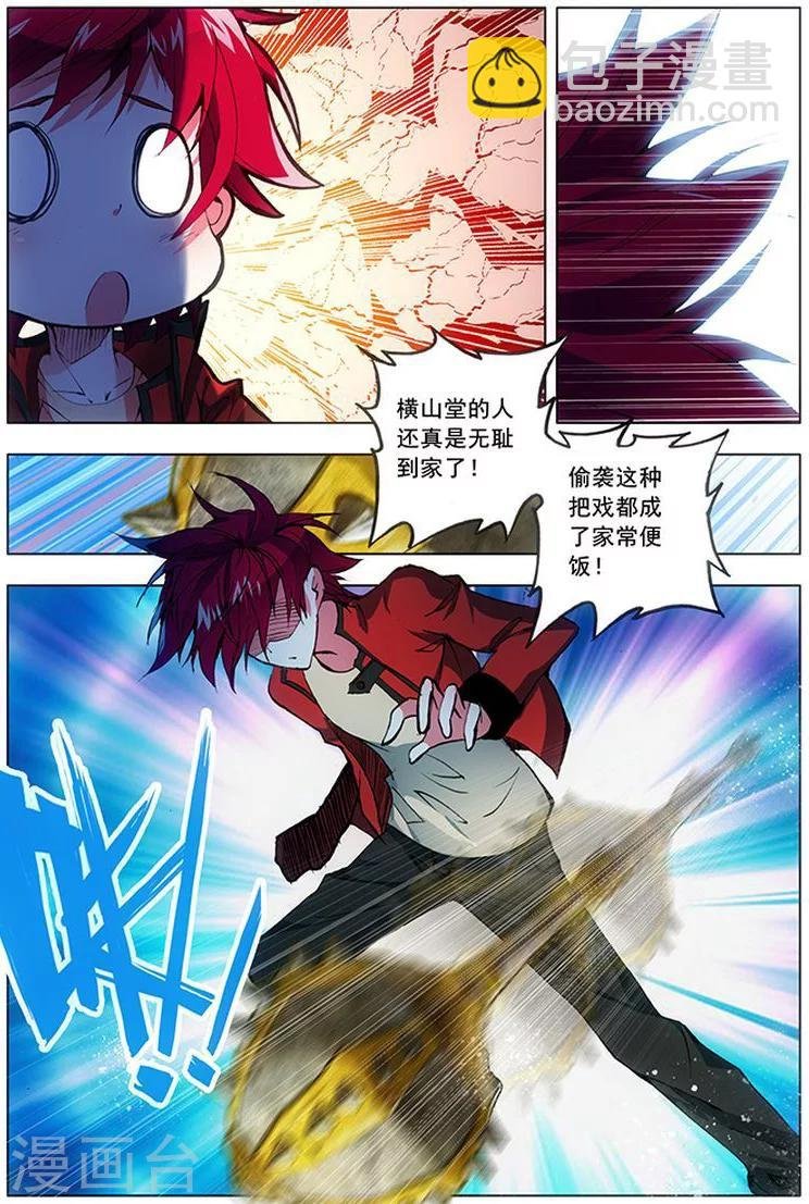 第15话 堂战之约
