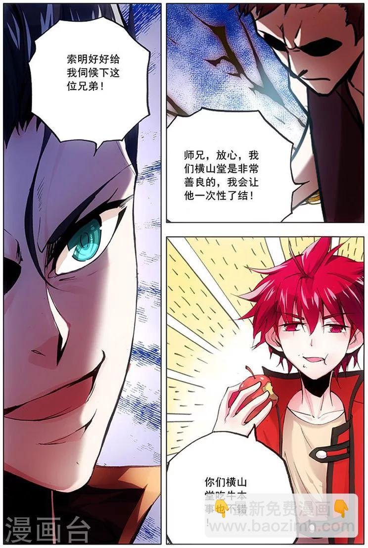 第15话 堂战之约