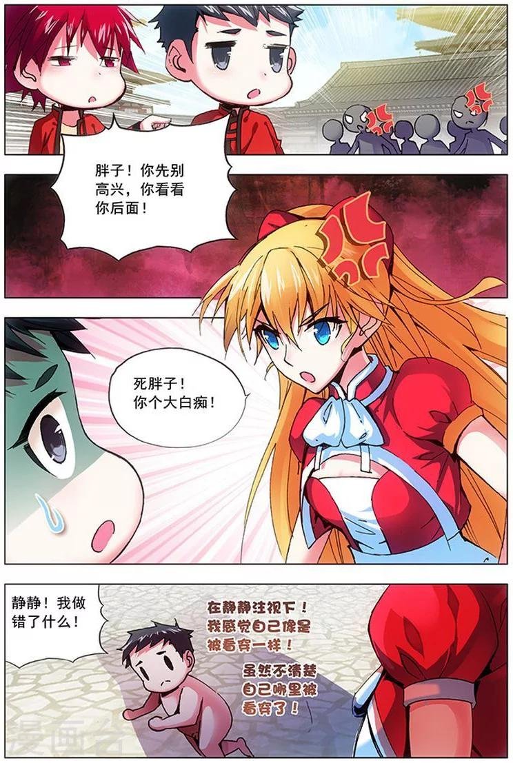 第15话 堂战之约