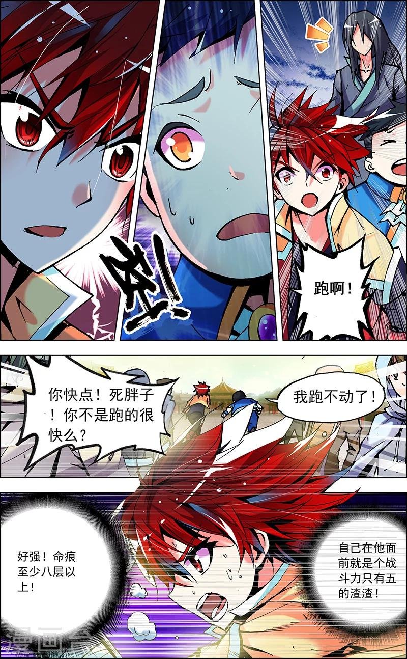 第2话 我的天赋是坚持
