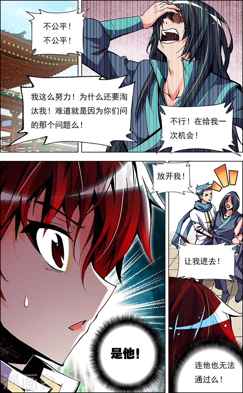 第2话 我的天赋是坚持