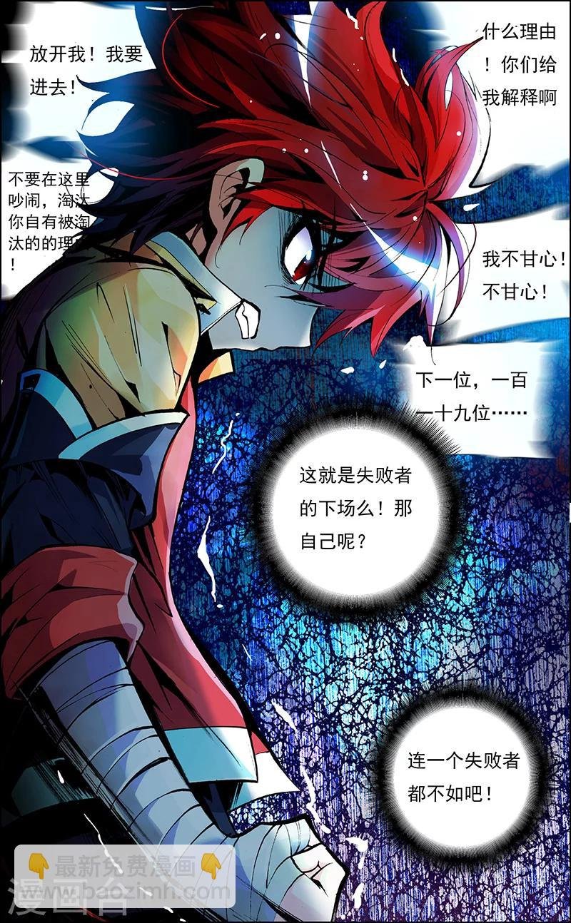 第2话 我的天赋是坚持