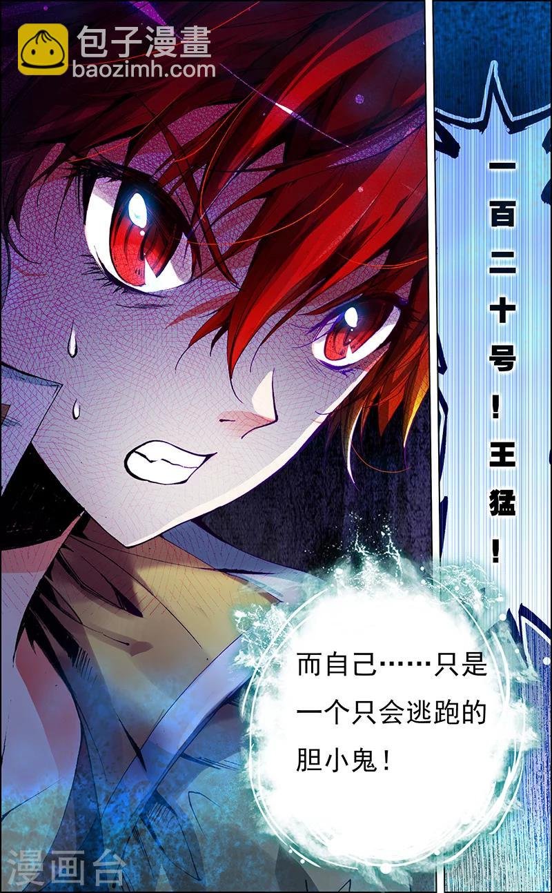 第2话 我的天赋是坚持