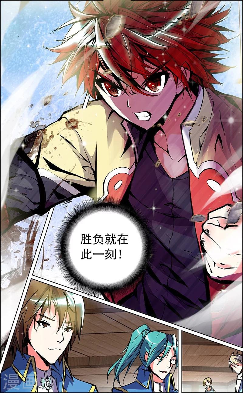 第2话 我的天赋是坚持