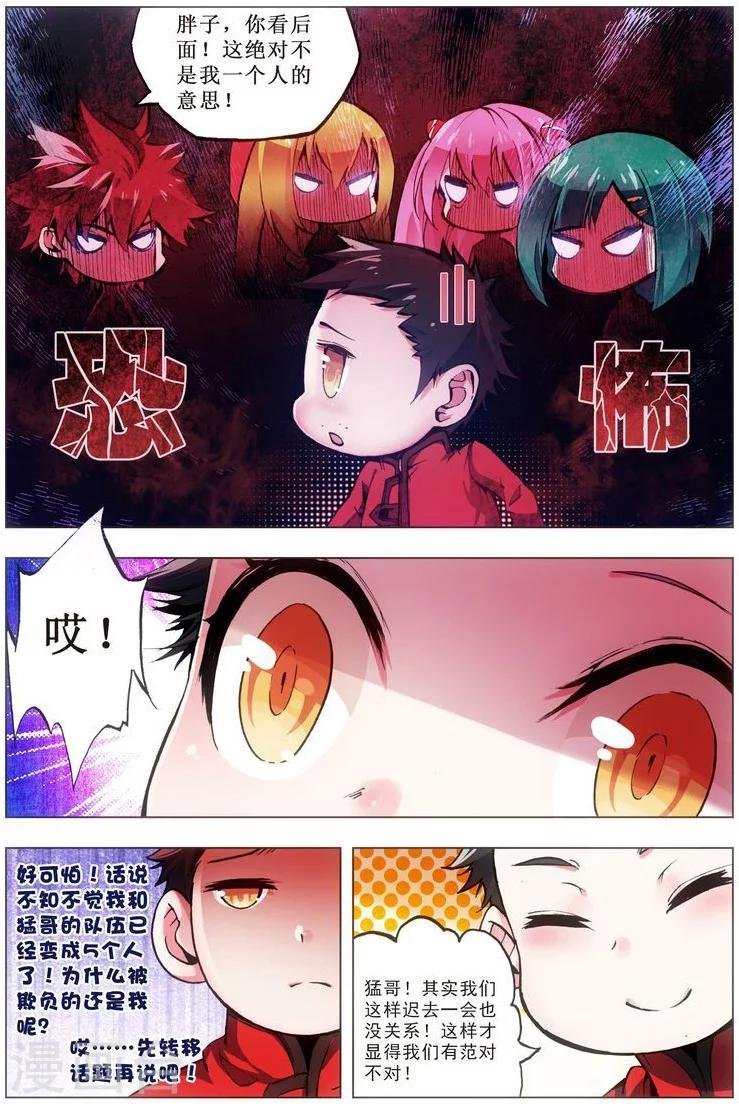 第20话 堂战开始