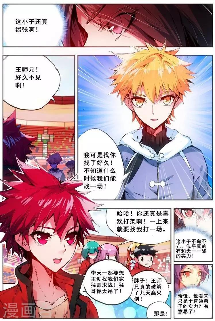 第21话 周谦