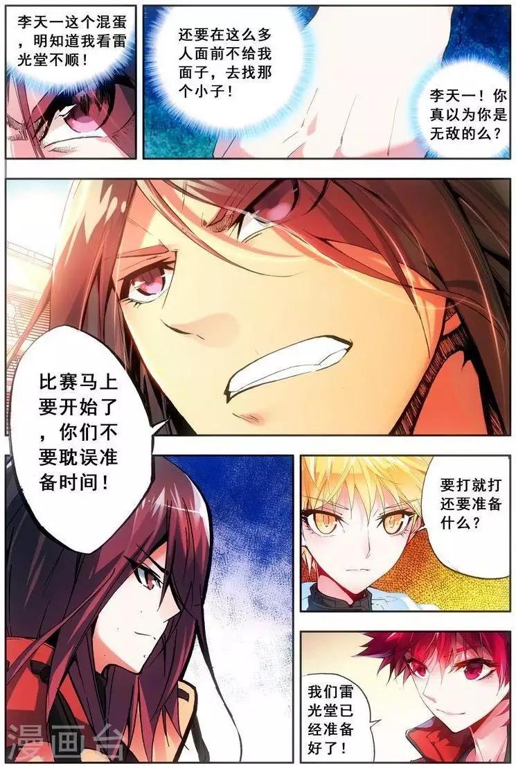 第21话 周谦