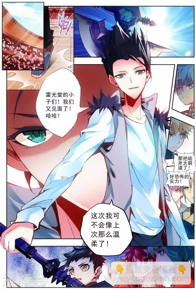 第21话 周谦