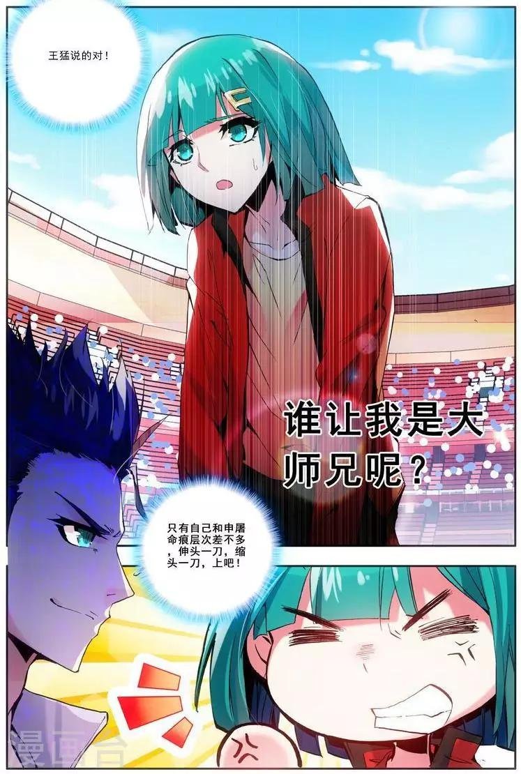 第21话 周谦
