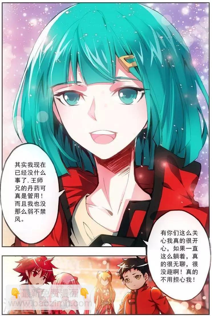 第23话 你们由我来守护