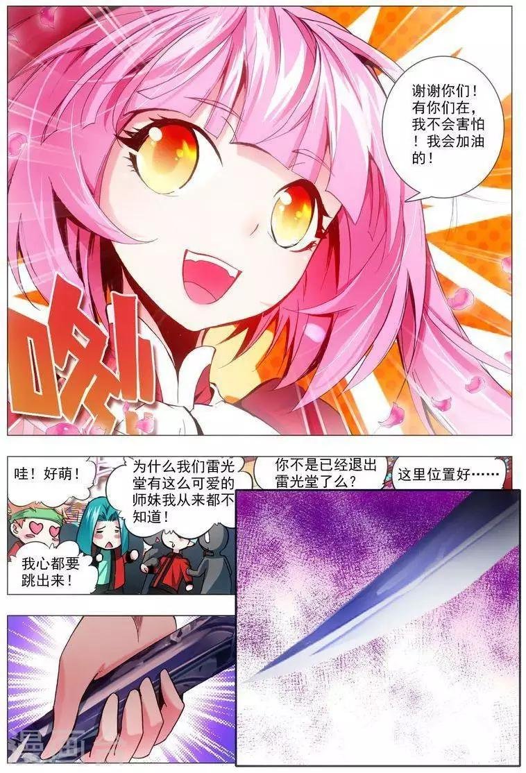 第24话 逆转