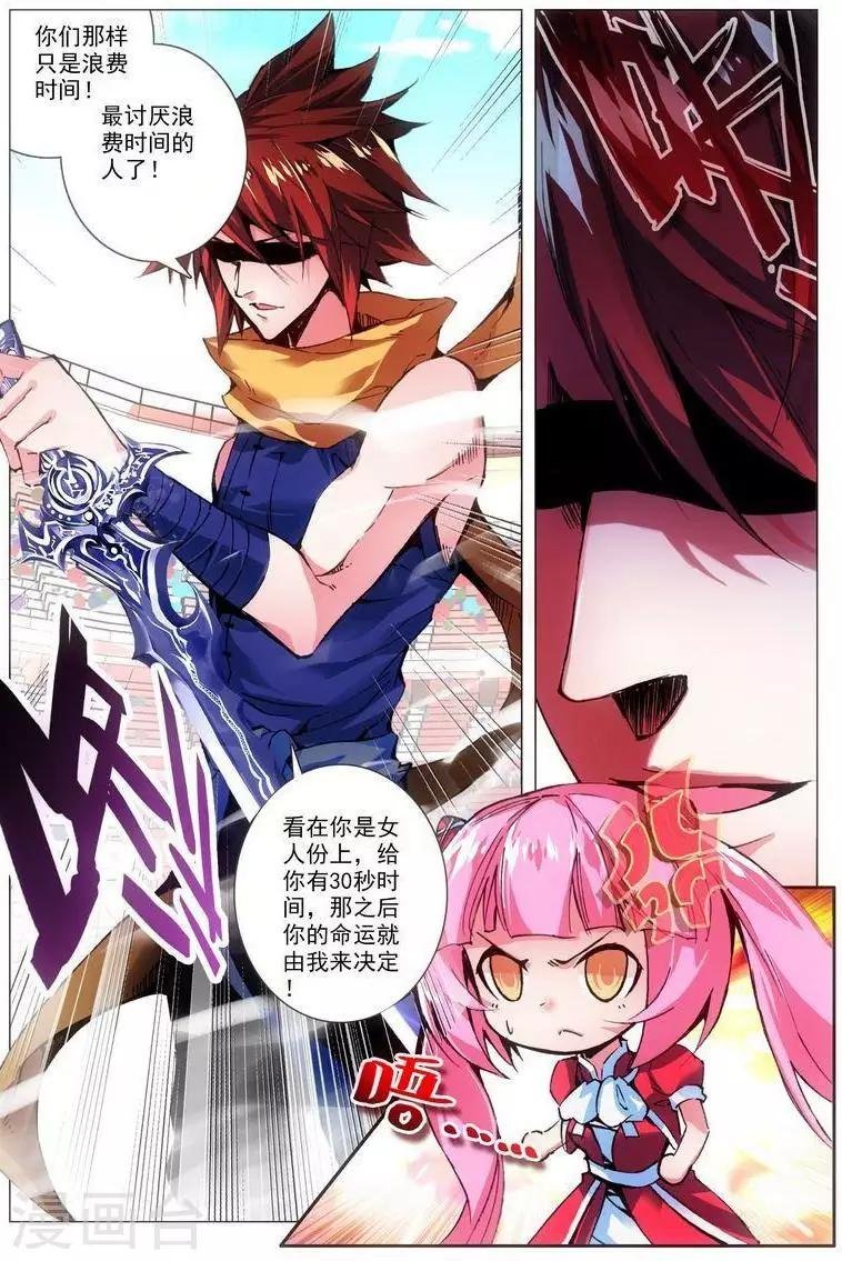 第24话 逆转