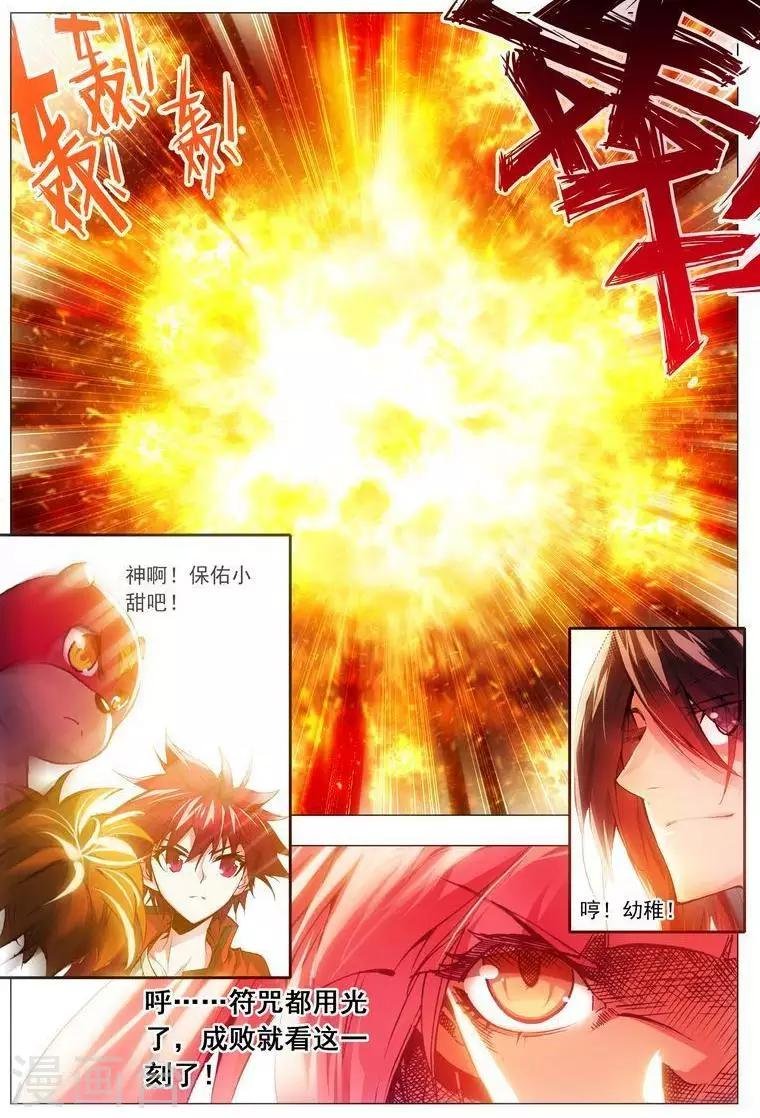 第24话 逆转