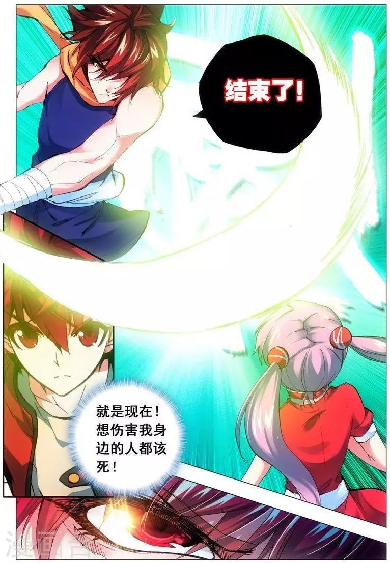 第24话 逆转