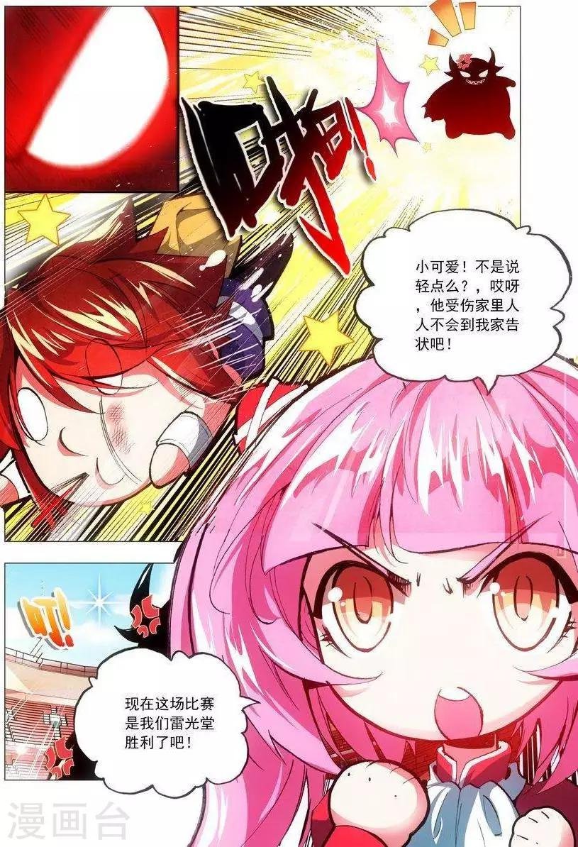 第24话 逆转