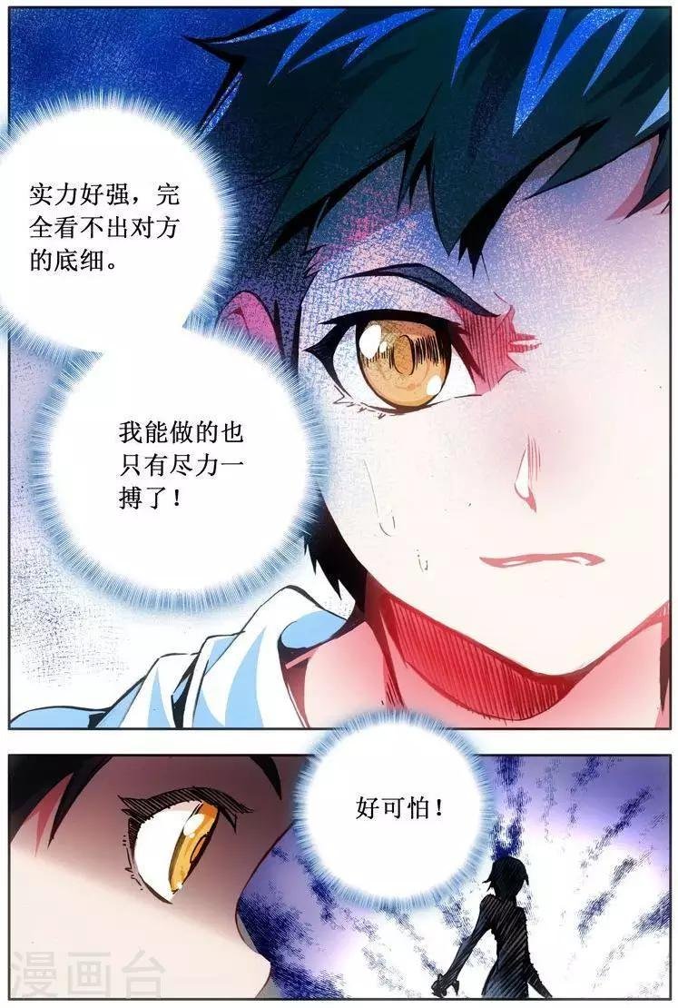 第25话 雷光必胜