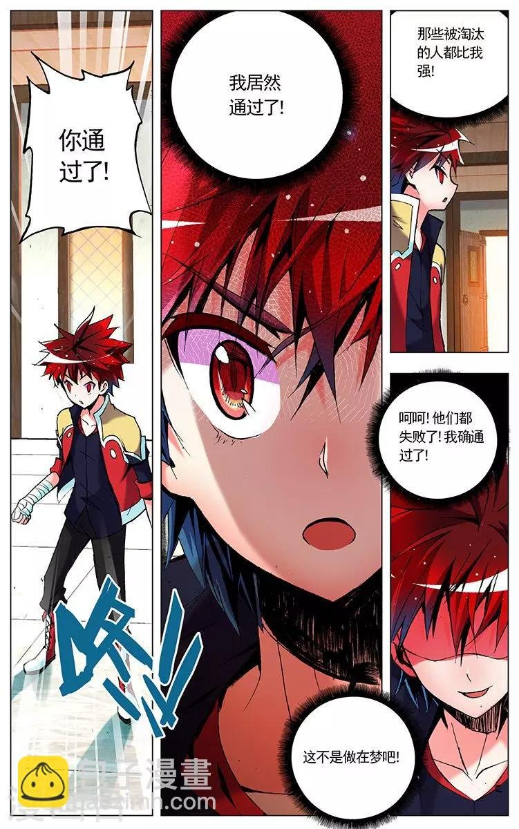 第3话 胖子的礼物