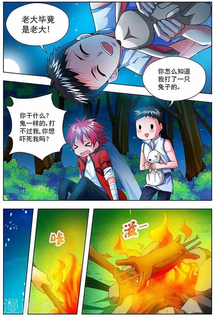 第30话