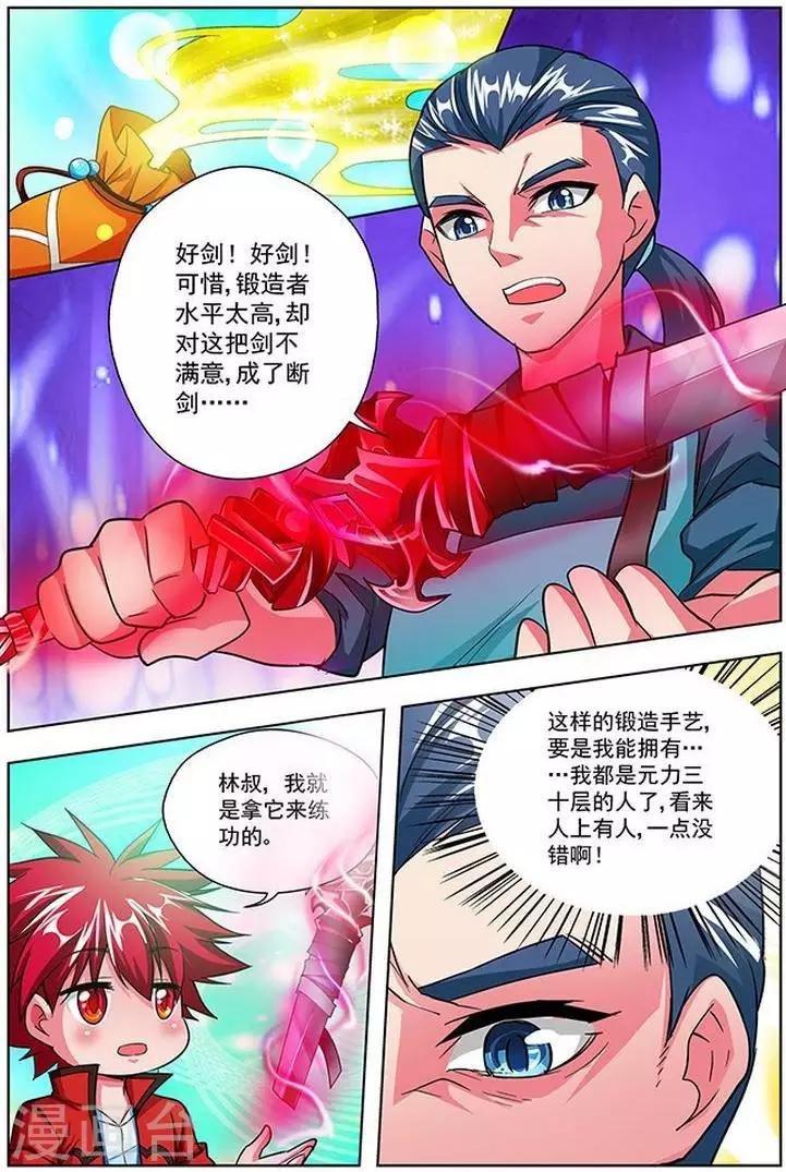 第31话