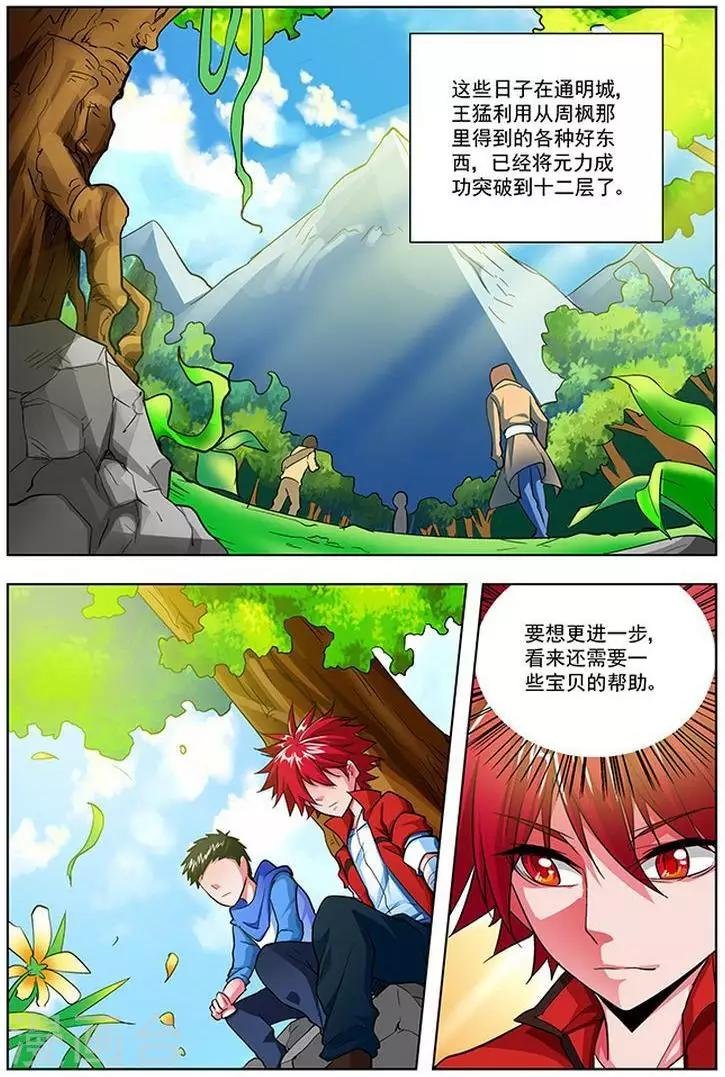 第31话