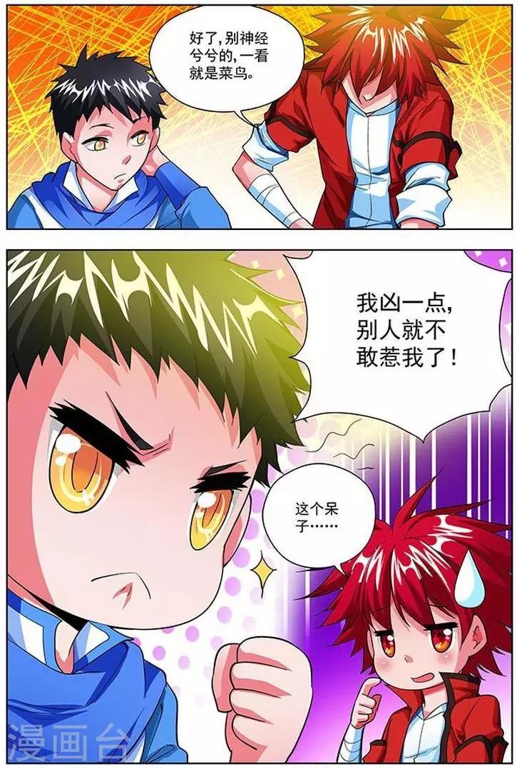 第31话