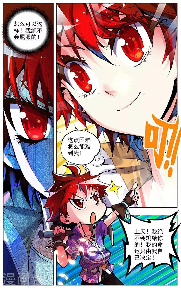 第4话 圣堂初体检